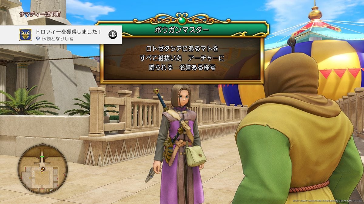 ドラゴンクエストXI プラチナトロフィーレビュー