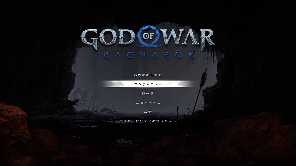 GOD OF WAR RAGNAROK プラチナトロフィーレビュー