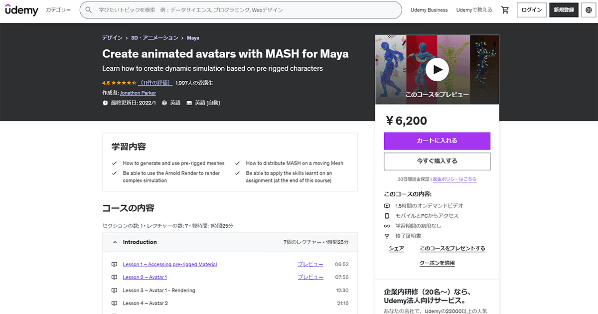 Create animated avatars with MASH for Maya