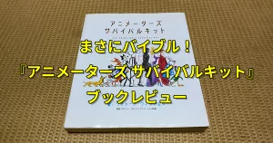 RE-ANIMATOR/CONDEMNED TO〜 国内盤 リアニメーター HM animators_survivalkit_ec-