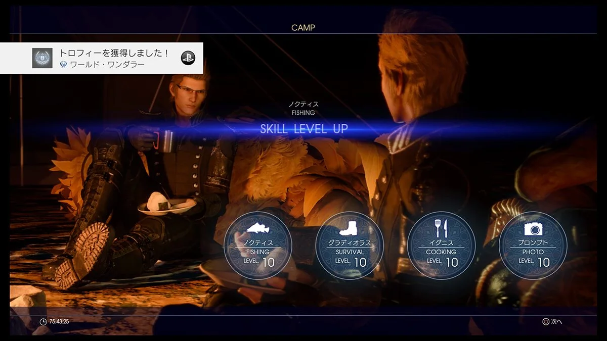 Final Fantasy XV プラチナトロフィーレビュー | いのぽあ CG and GAME 