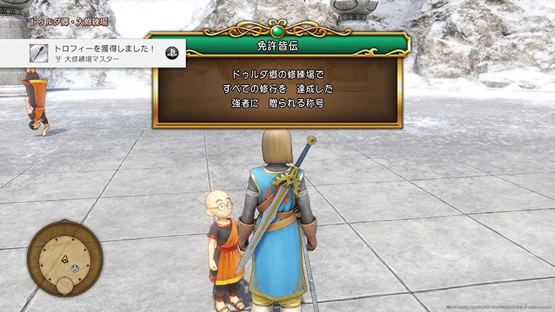 ドラゴンクエストXI プラチナトロフィーレビュー | いのぽあ CG and