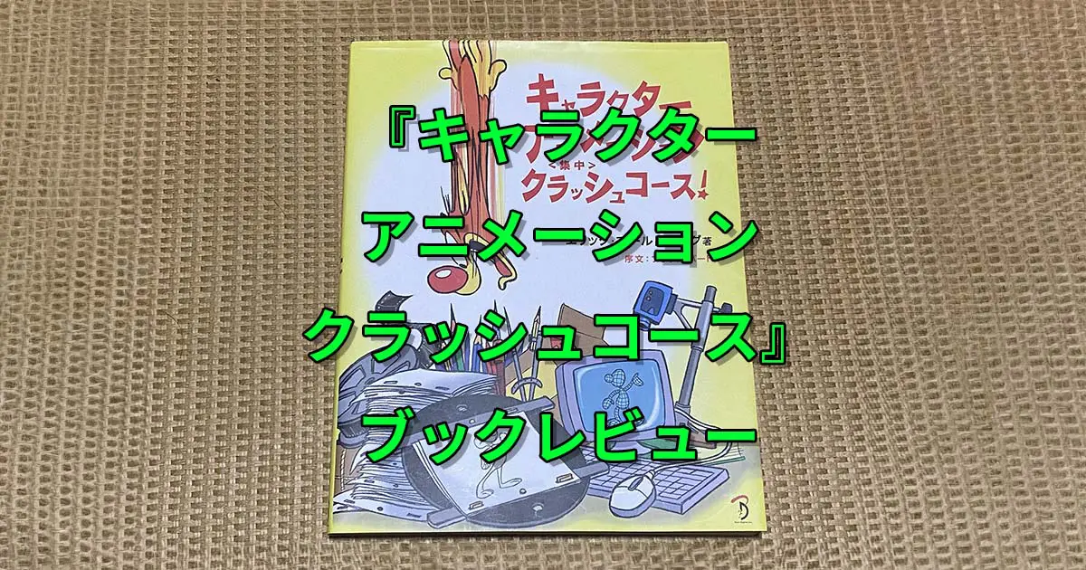 character_animation_cc_ec.jpg.webp
