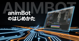 animBot-hajimekataアイキャッチ
