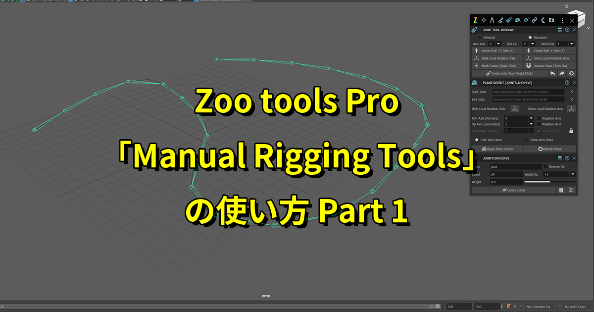 how2use Zoo tools Pro Manual Rigging tool