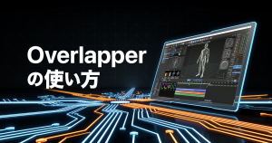 Overlapperアイキャッチ