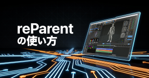 reParentアイキャッチ
